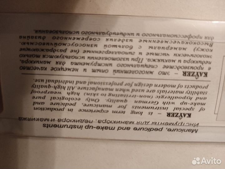 Пинцет для коррекции бровей
