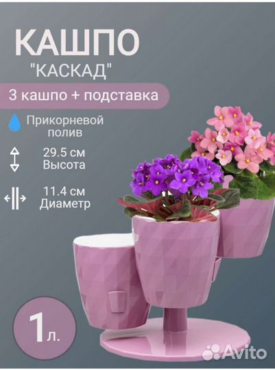 Кашпо для цветов 