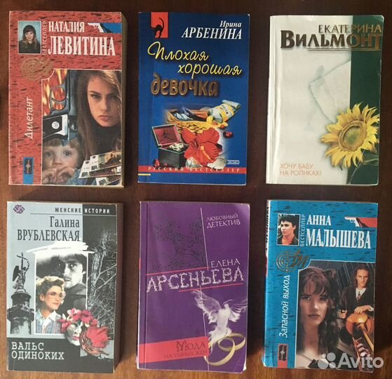 Чтиво по 30. Женские романы и т.д