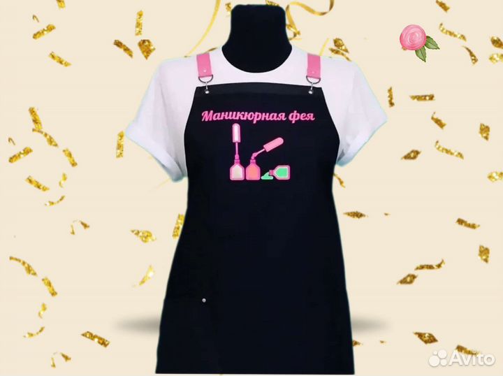 Фартук рабочий для бьюти мастера