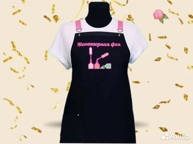 Фартук рабочий для бьюти мастера