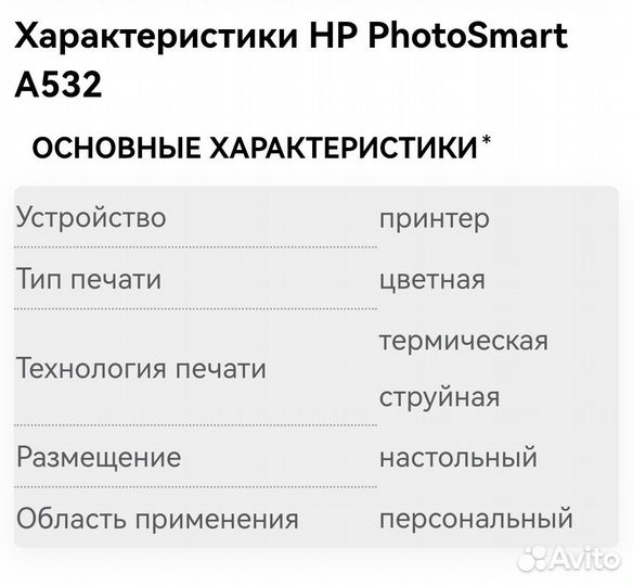 Портативный фотопринтер HP