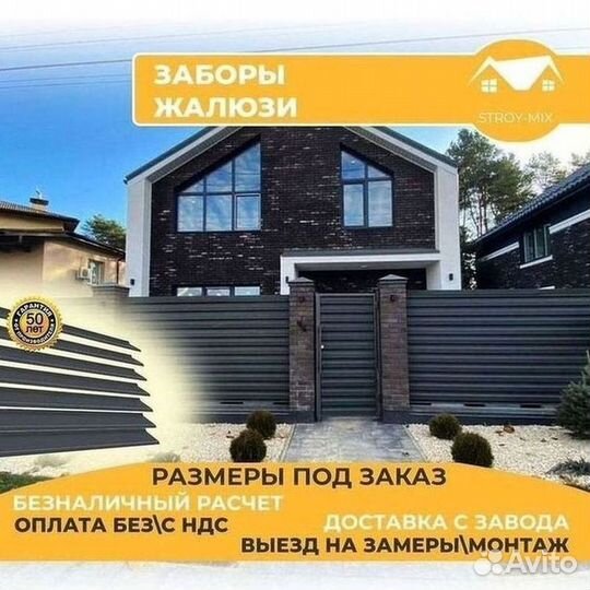Забор жалюзи для дома