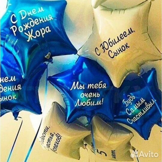 Индивидуальные надписи на шарах