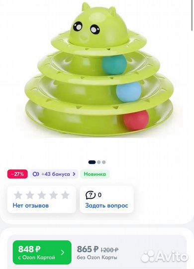 Игрушки для кошек