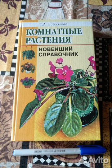 Книги разные