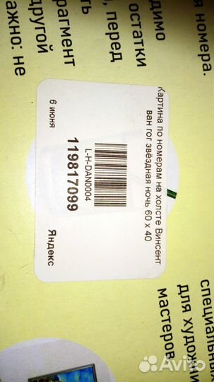 Новая картины по номерам Ван гог Звездная ночь