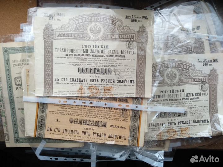 Облигации царские