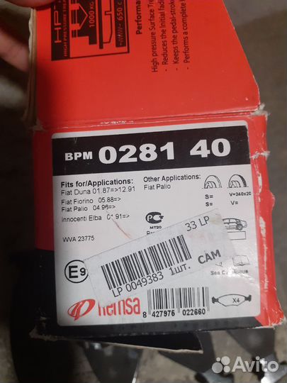 Тормозные колодки Фиат