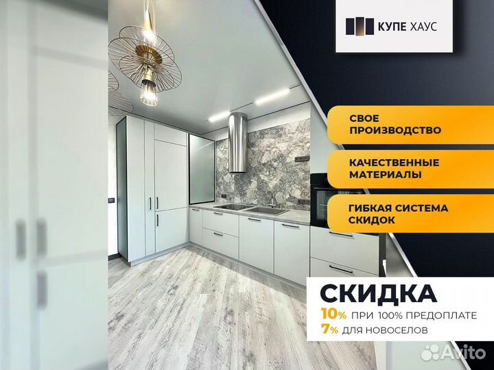 Кухонный гарнитур