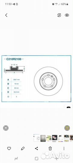 Тормозные диски