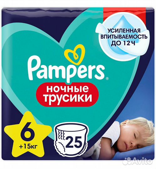 Подгузники трусики Pampers 6 ночные