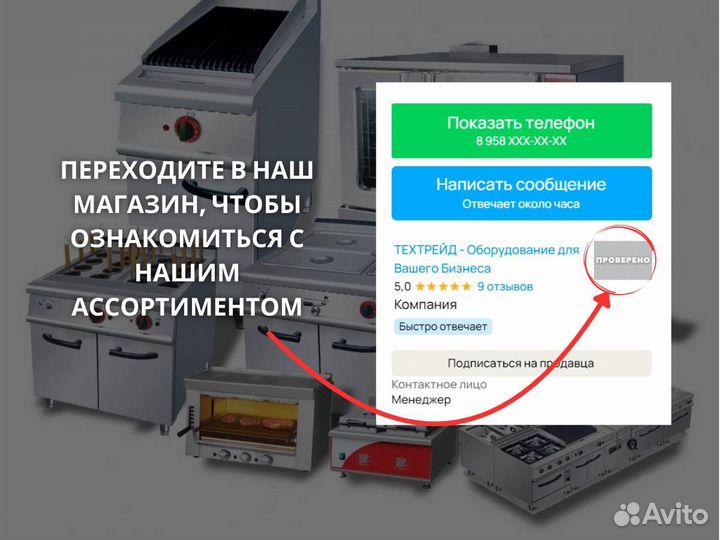 Тестомес спиральный Foodatlas HS-50