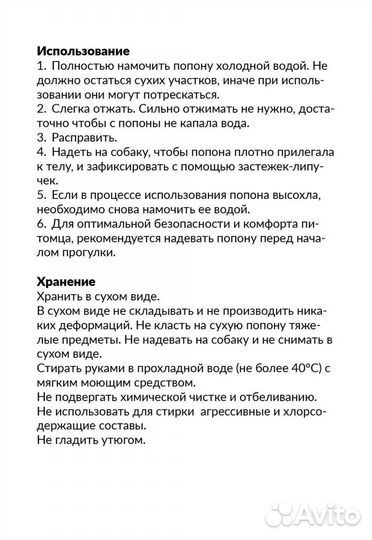 Охлаждающий жилет для собак