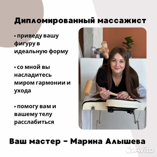 Аппаратный,антицеллюлитный массаж,коррекция фигуры