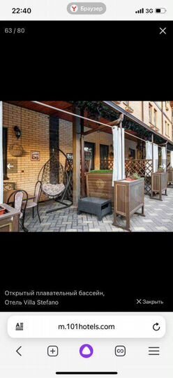 Комната 20 м², 2/3 эт.