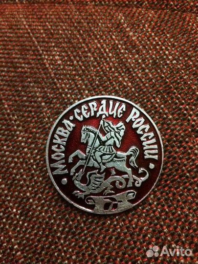 Значок «Москва - сердце России»