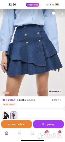 Юбка джинсовая с рюшами