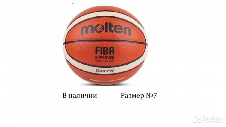 Баскетбольные мячи