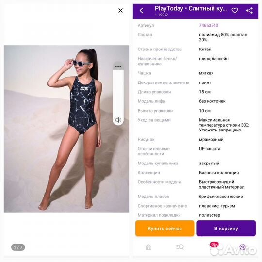 Купальник для девочки новый р 134