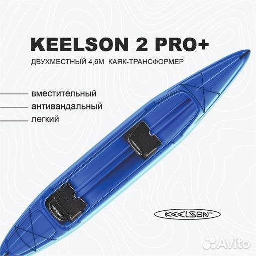 Каяк пластиковый двухместный