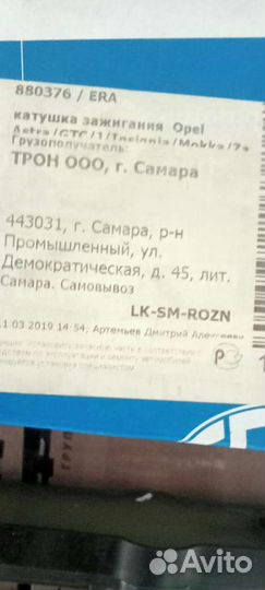Для опель астра катушки зажигания
