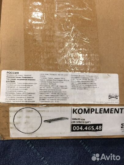 Вешалка для брюк выдвижная IKEA