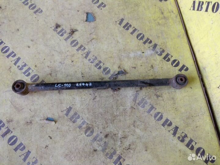 Тяга задняя продольная Toyota Land Cruiser Prado