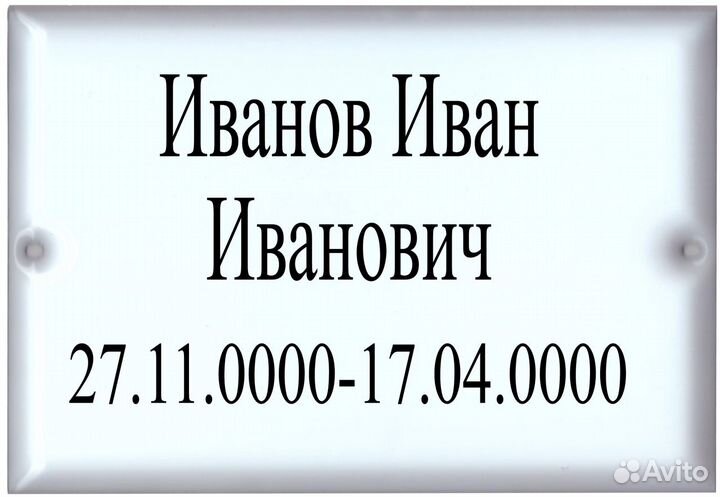 Овалы и таблички на памятники(Обжиг)