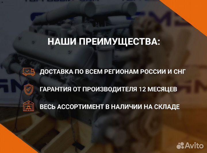 Двигатель ямз 238М2-126