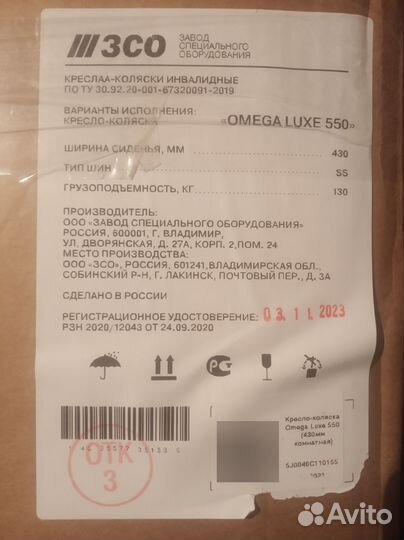 Кресло-коляска для инвалидов (комнатн и прогулочн)