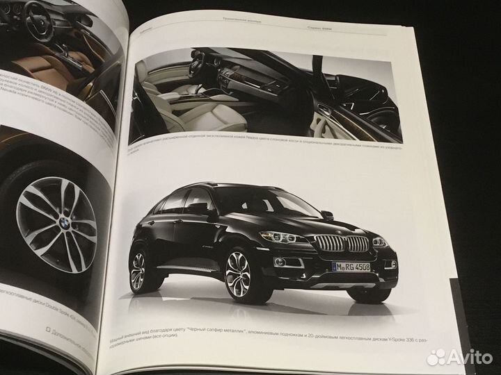 BMW X6 дилерский каталог Пьер Леклерк