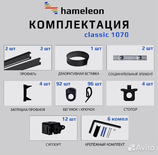 Карниз для штор 300см