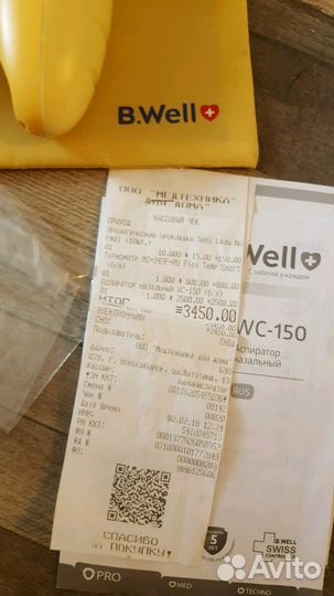 Аспиратор B.well оригинал