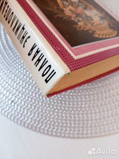 Книга энциклопедия рукоделия