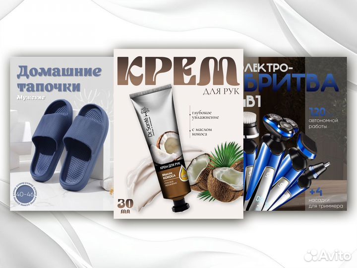 Дизайн инфографики для маркетплейсов