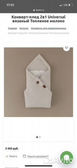 Конверт плед для новорожденного Loomknits