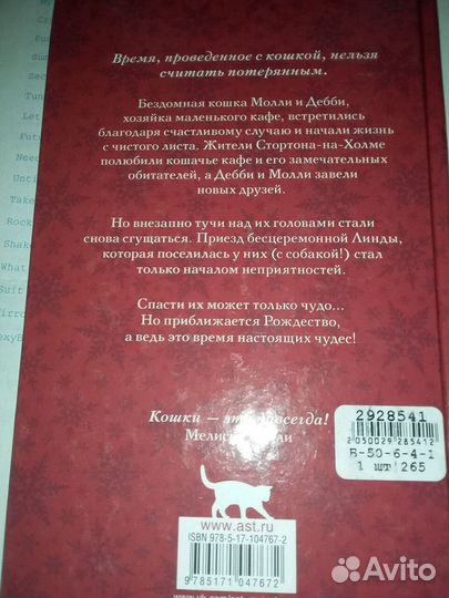 Книги новые про кошек