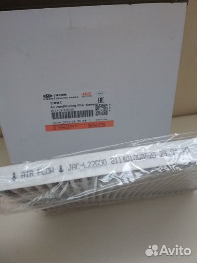 Фильтр салонный JAC J7/S3 Фильтр салонный JAC J7/S