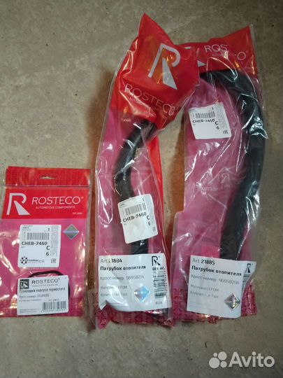 Патрубки отопителя