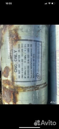 Баллон метан