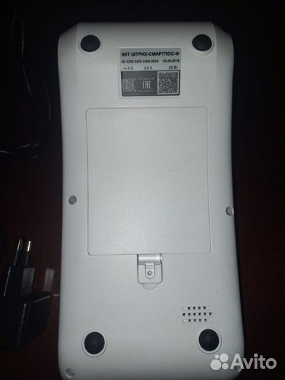 Штрих-смартпос