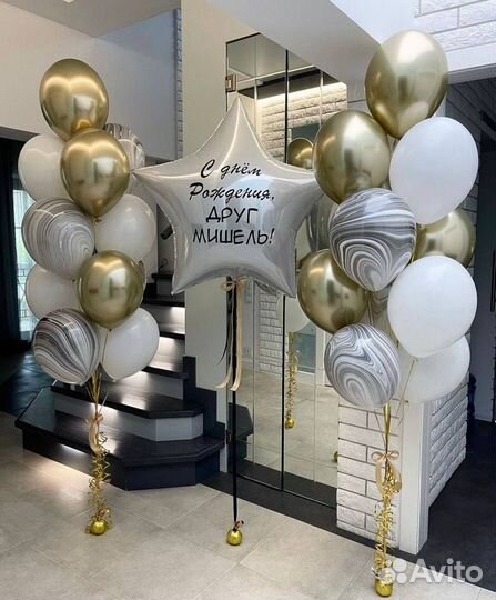 Шары с гелием надувные Воздушные Долгопрудный
