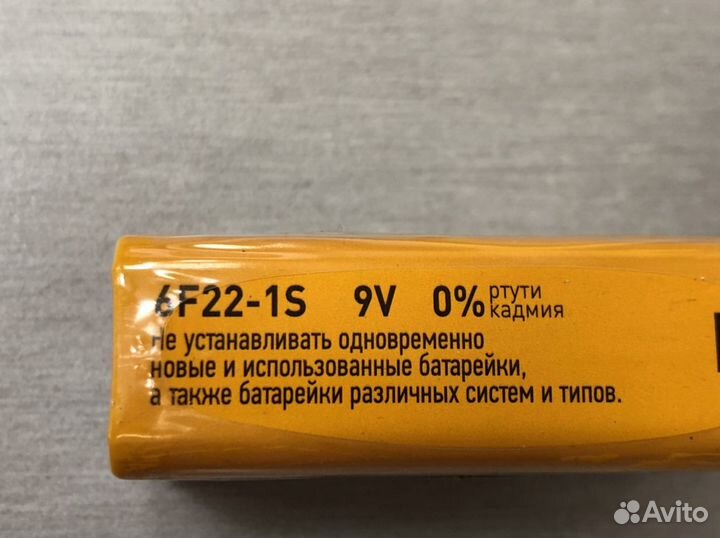 Батарейка Крона Трофи 6F22-1S 9V