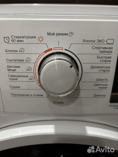 Продам стиральную машину с сушкой