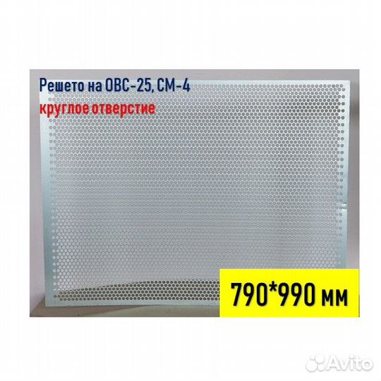 Решета зерноочистки