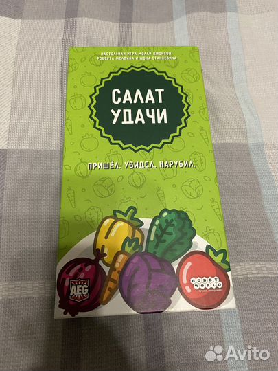 Салат удачи
