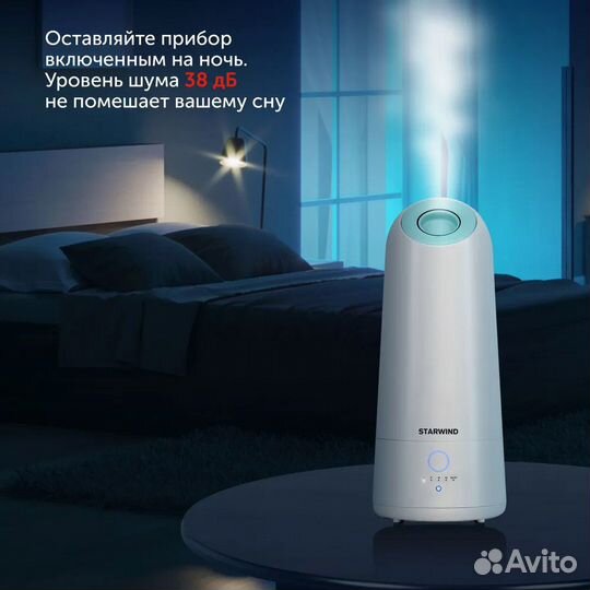 Увлажнитель воздуха starwind SHC1535