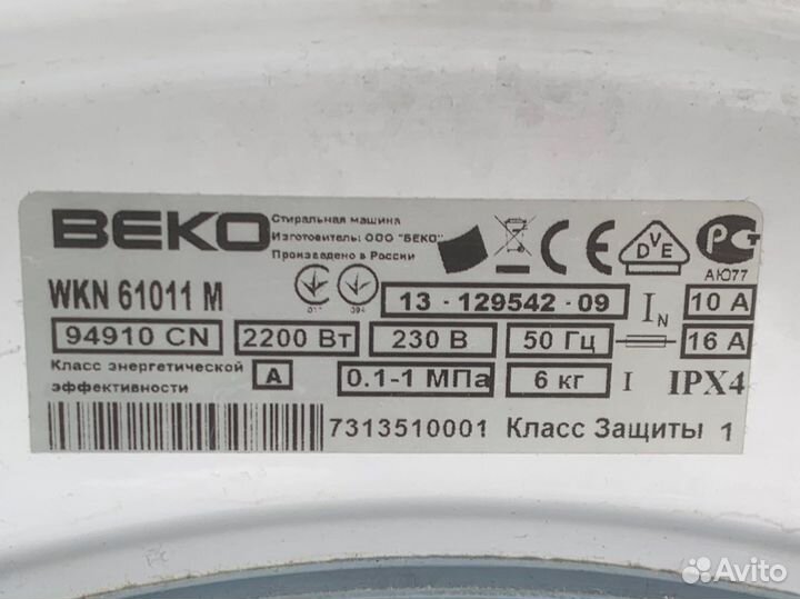 Люк стиральной машины беко beko