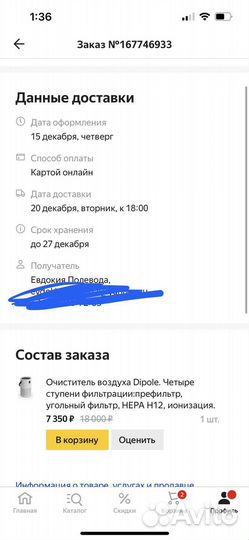 Воздухоочиститель-ионизатор